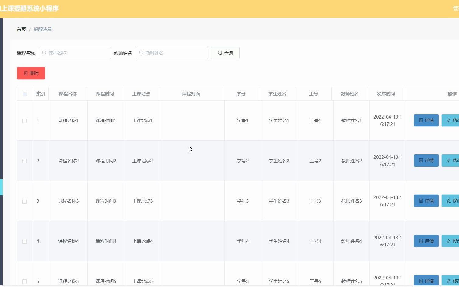 微信小程序 java ssm大学生课表查询和上课提醒系统springboot uniapp毕业设计Android哔哩哔哩bilibili