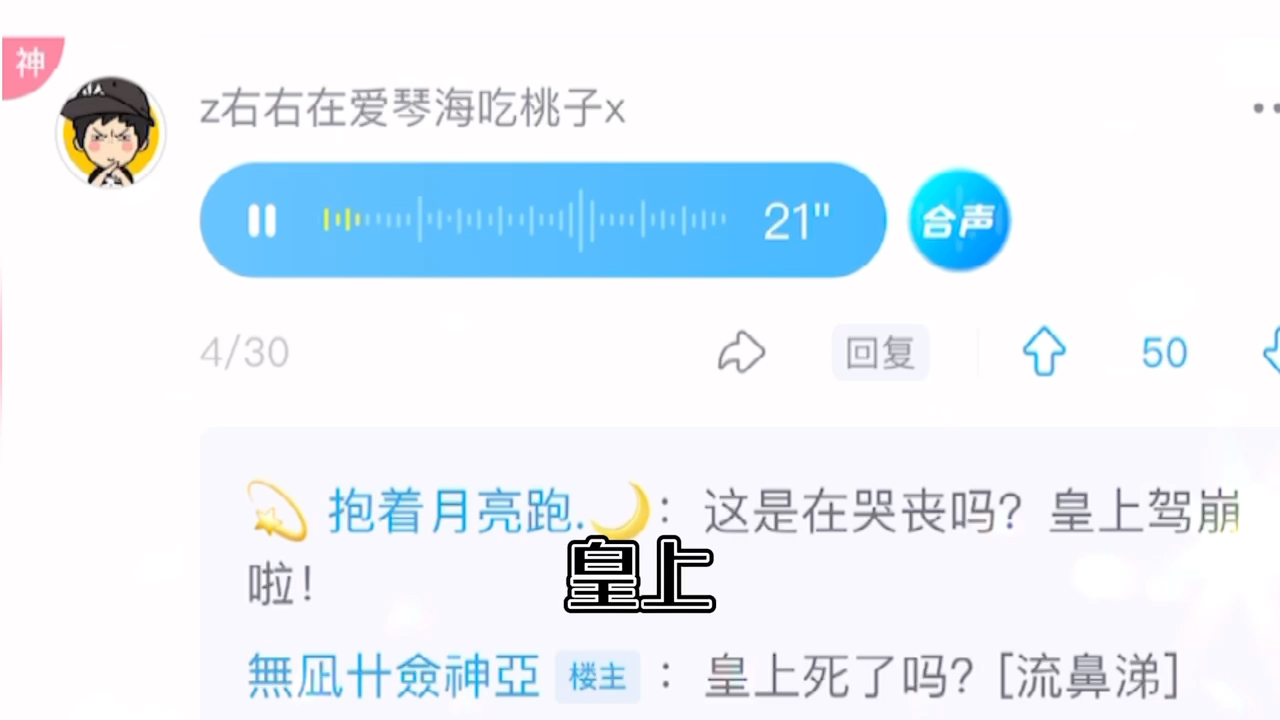 配音精华大赏 (叫皇上起床)哔哩哔哩bilibili