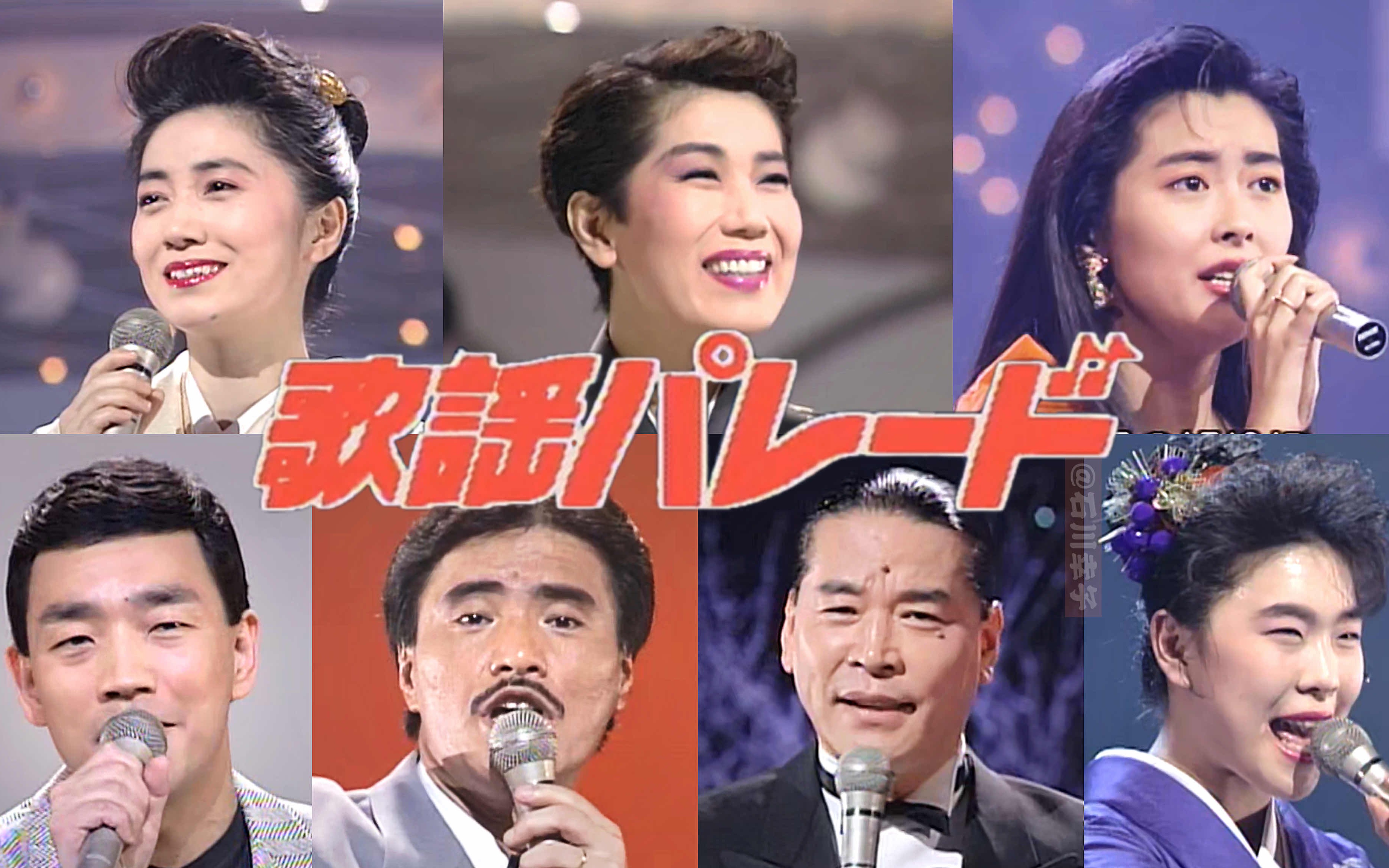 【90's】歌謡パレード #37 水前寺清子、石川さゆり、中山美穗、崛内孝雄、千昌夫、渥美二郎、贵华しおり、门马良、鮎川ゆき哔哩哔哩bilibili