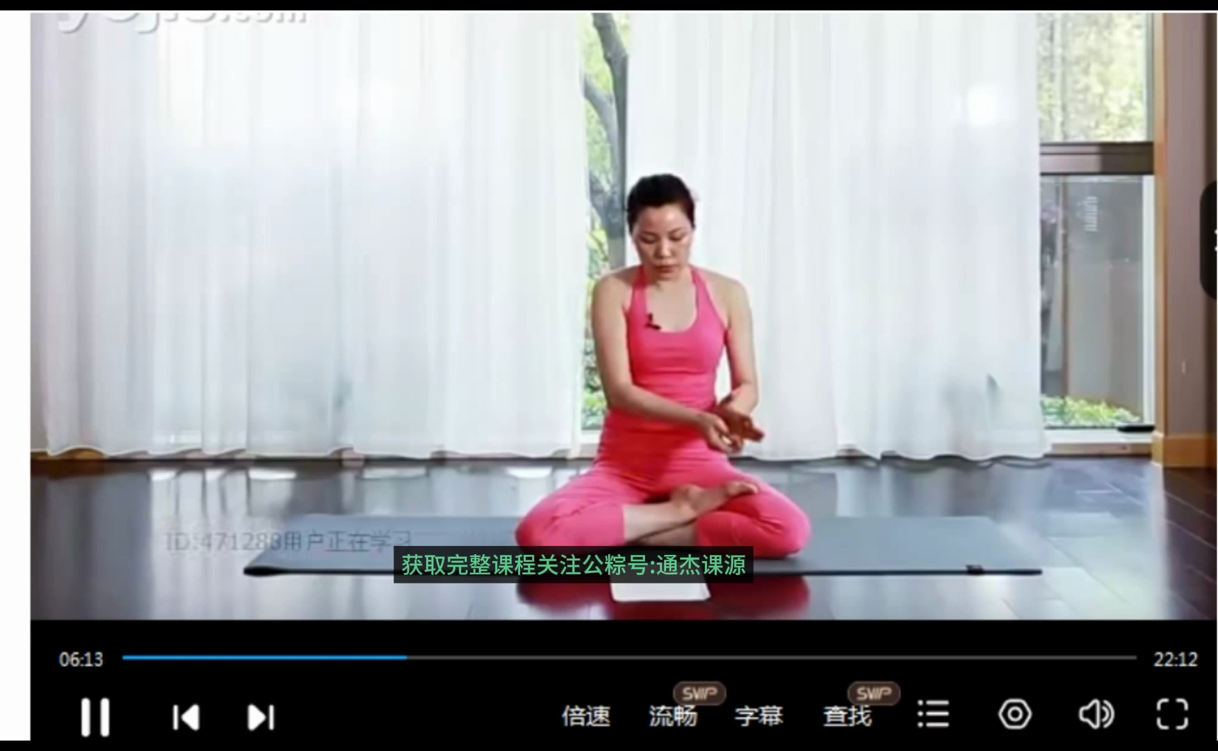 杨淇老师五行经络瑜伽课8套合集