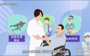 Video herunterladen: 渐冻症的早期症状！