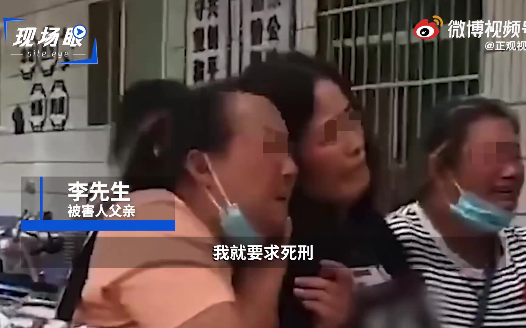 [图]家属：不和解，求判死刑！