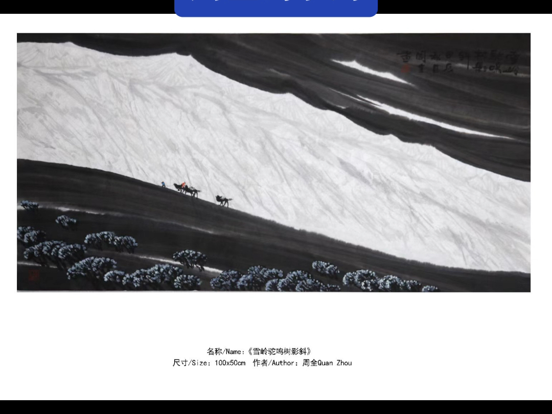 画家周全山水画137187作品价格48166