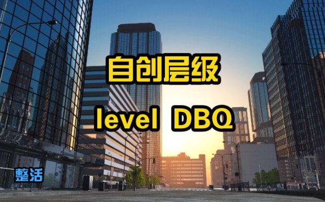 [图]【backrooms自创层级】level DBQ 大病 纯属娱乐