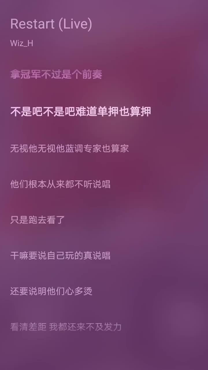 说唱 张子豪 重启 说唱听我的第二季 说唱 感谢 感谢我要上热门 中文说唱 那个男人哔哩哔哩bilibili