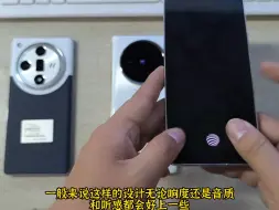 Tải video: Find x7、X100、IQOO12双扬声器外放音质对比测评，原来差这么多