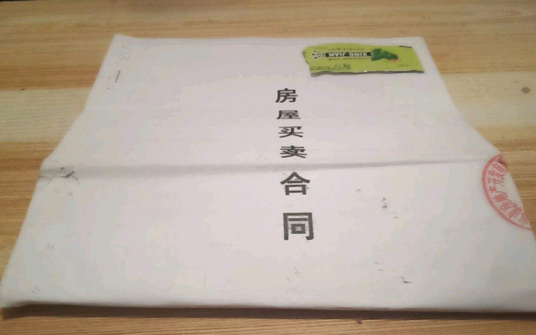 买房时,签合同要注意的10个必看项?花了钱再后悔可就晚了哔哩哔哩bilibili