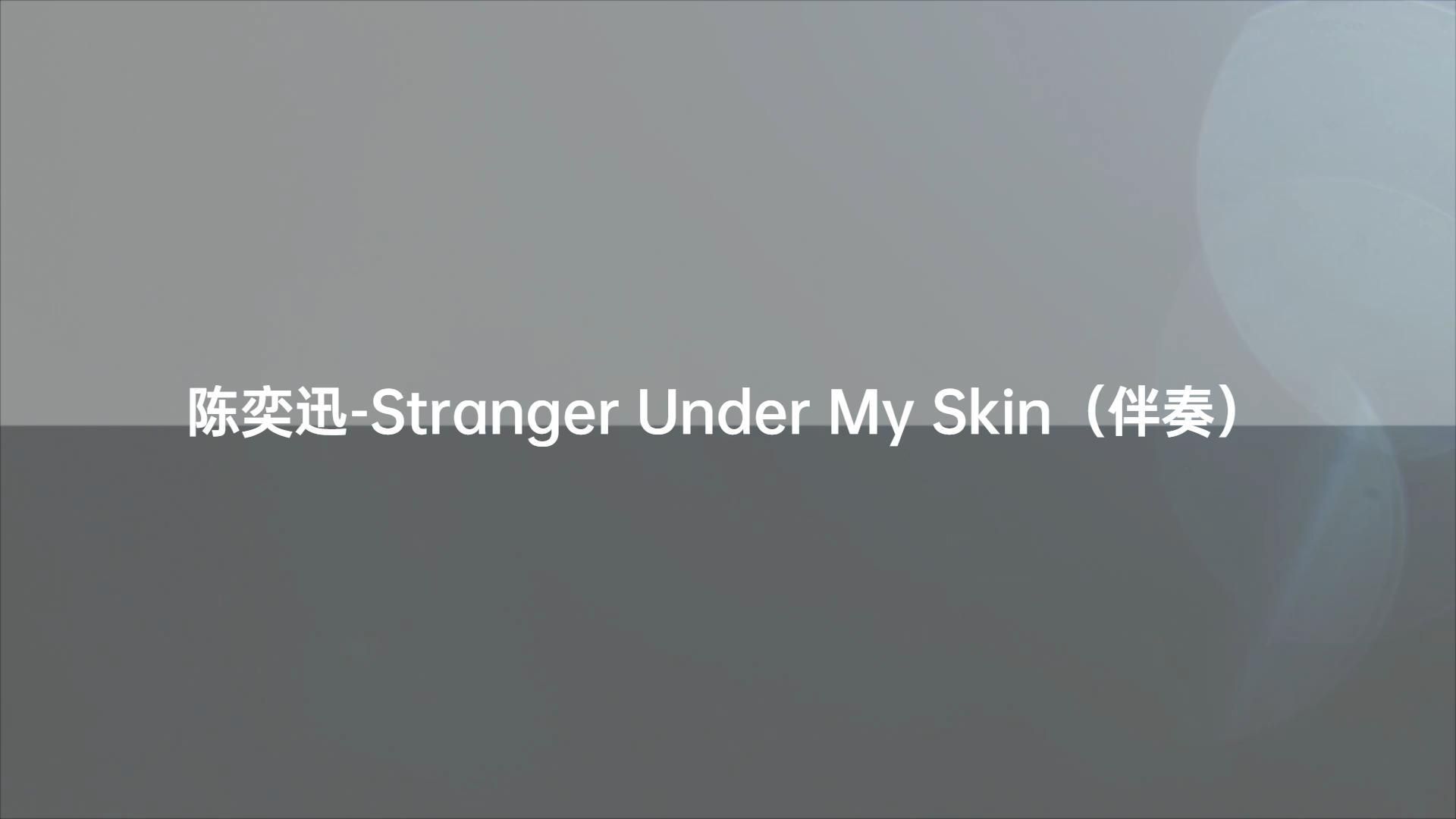 [图]陈奕迅-Stranger Under My Skin（伴奏）#动态歌词伴奏