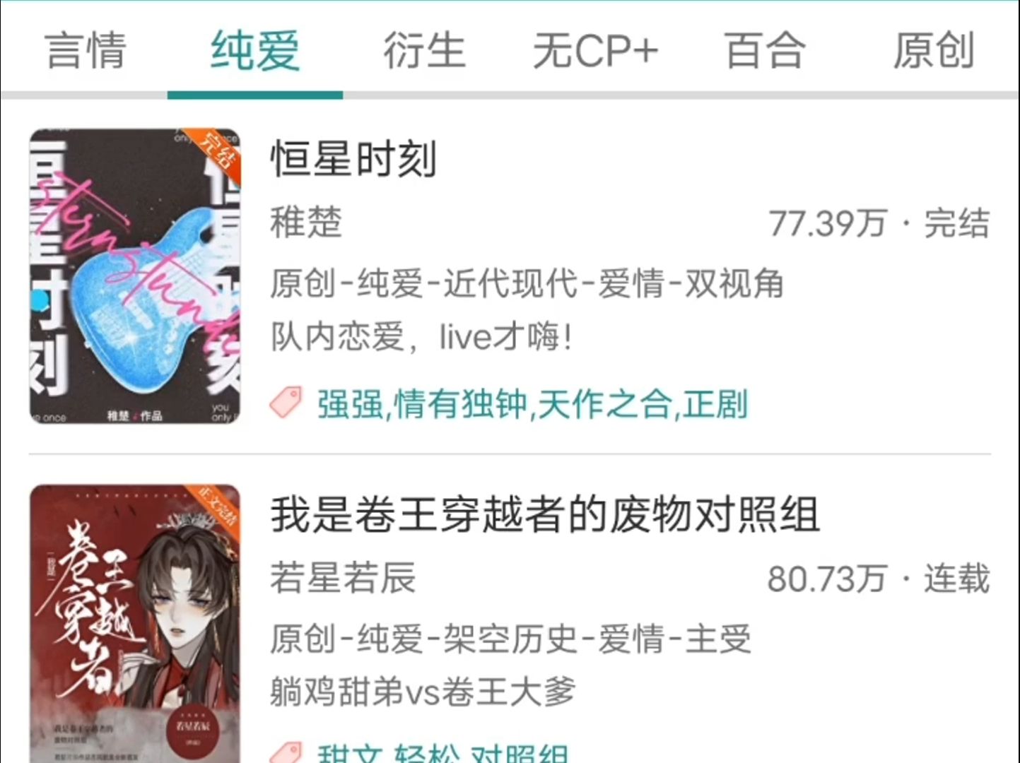 盘点下半年晋江小说积分排行榜!哔哩哔哩bilibili