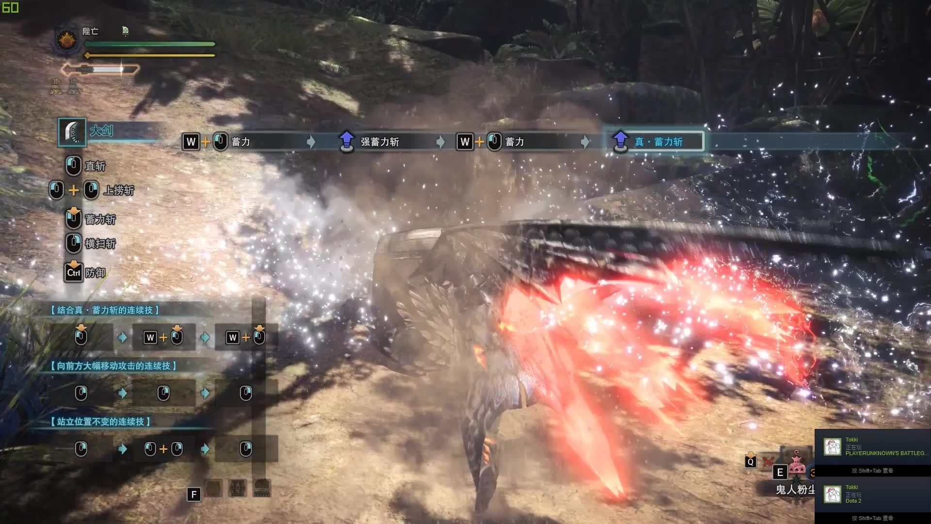 怪物猎人世界——天彗龙防具 天彗龙大剑(喷气特效)mod展示