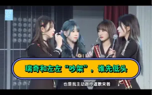 Download Video: 【左婧媛x王睿琦】那时候zjy还经常来337玩，身边还没有那个她