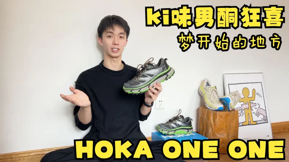 Kiko kostadinov hoka one on sale one