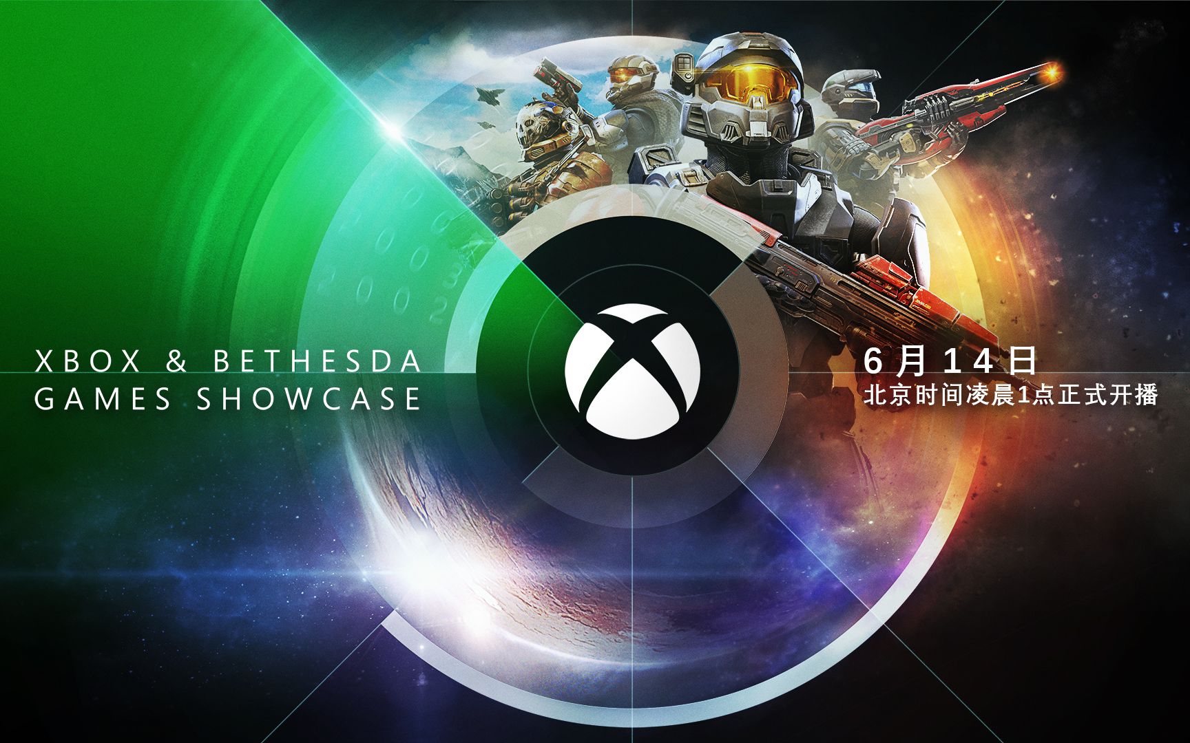 【Xbox】Xbox & Bethesda 游戏展示会全程回放