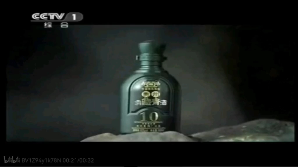 口子窖 真藏实窖 自然兼香 2024年广告 20秒