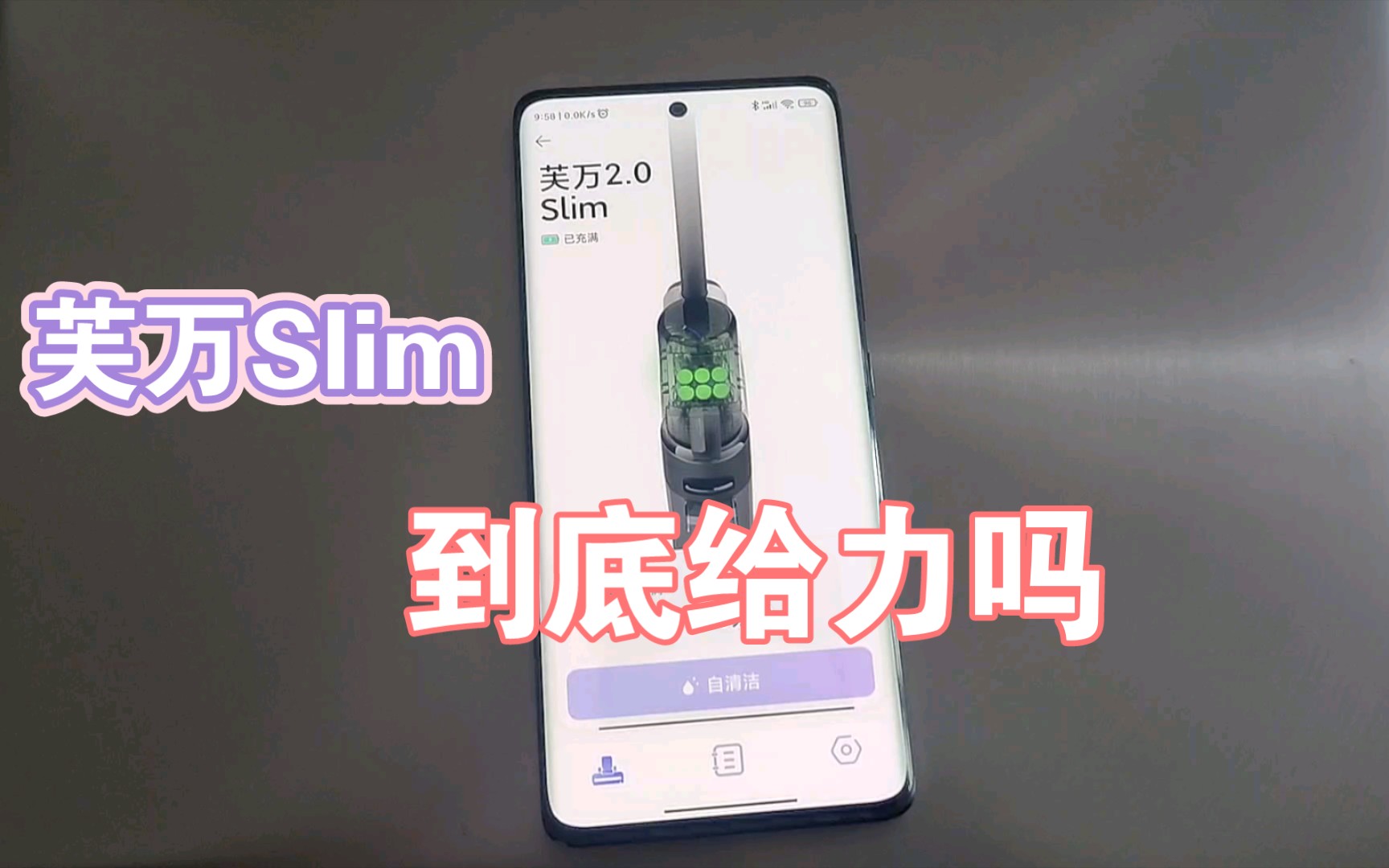 【添可芙万2.0Slim初体验】让你主动想拖地的拖地机!会是它吗?哔哩哔哩bilibili