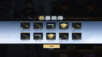穿越火线手游：我今天就要吧我攒了两斤半的箱子全开了，看看都获得了什么，翻都翻不完