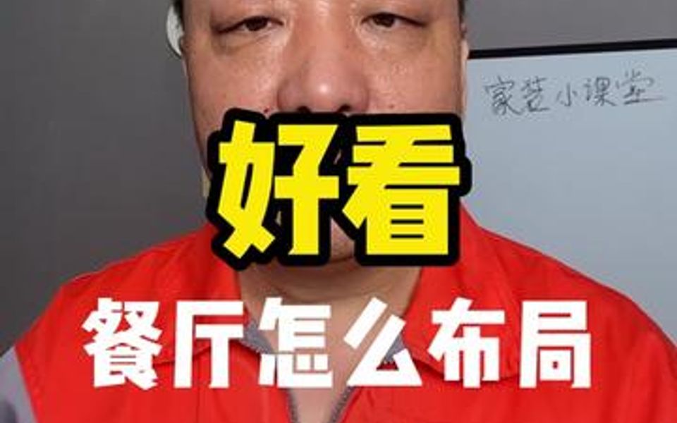 餐厅设计的六大要点,赶紧点赞收藏.哔哩哔哩bilibili