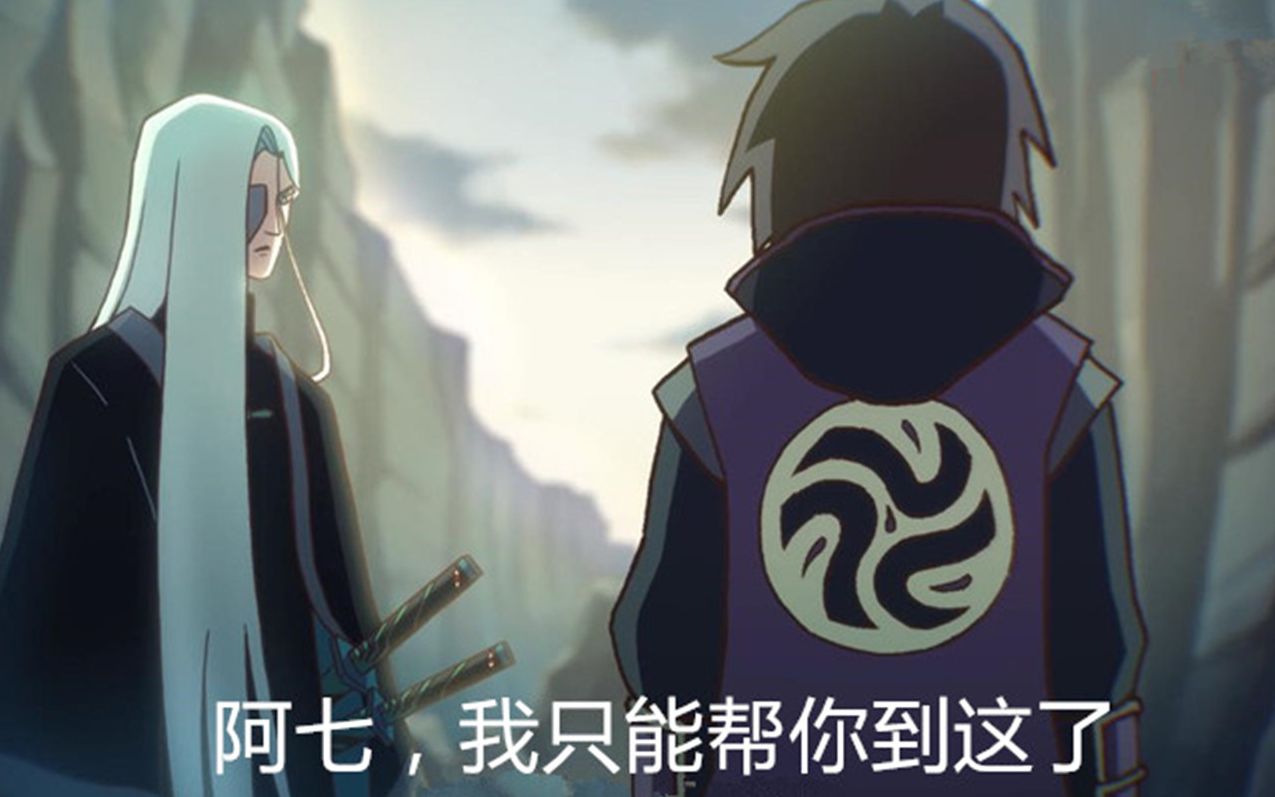 刺客伍六七:如果青凤不出手,刺客柒能打败赤牙吗?