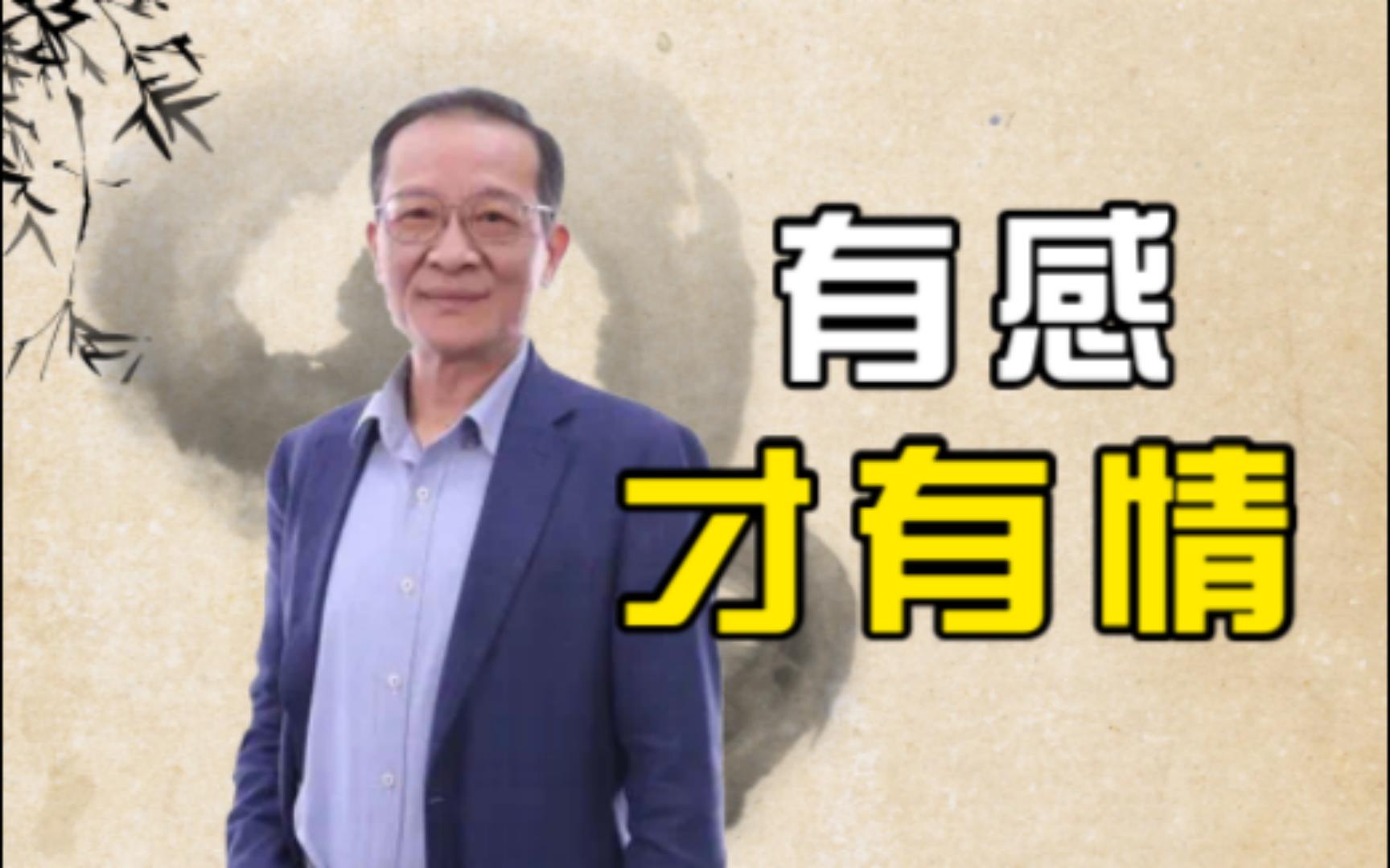 【浙大董平老师】王阳明:人之七情,喜怒哀乐爱恶欲.有感才有情哔哩哔哩bilibili