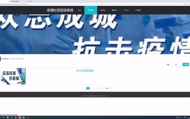 计算机毕业设计疫情社区防控系统的设计与实现,广州大学,专业定制,诚信代做,可加急哔哩哔哩bilibili