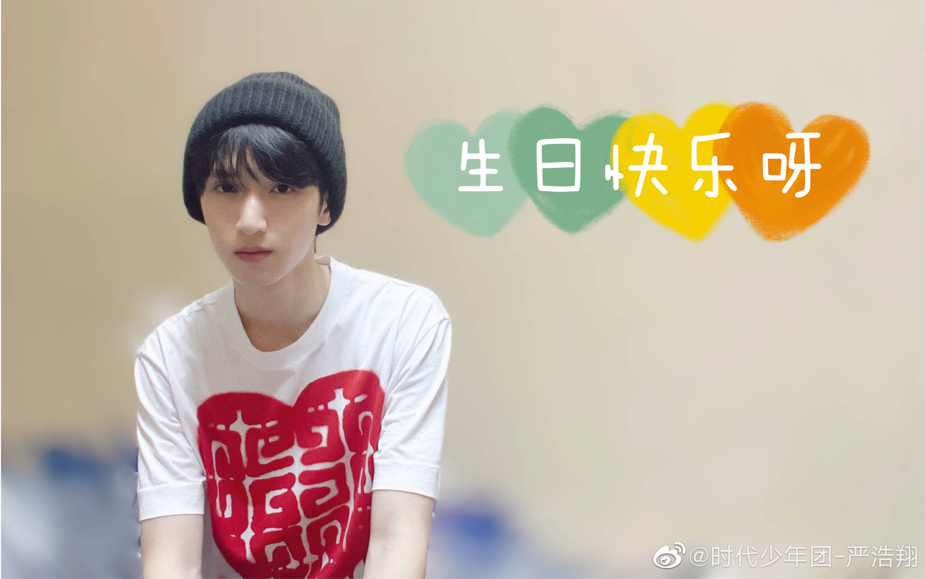严浩翔生日应援苏州大屏打卡不全