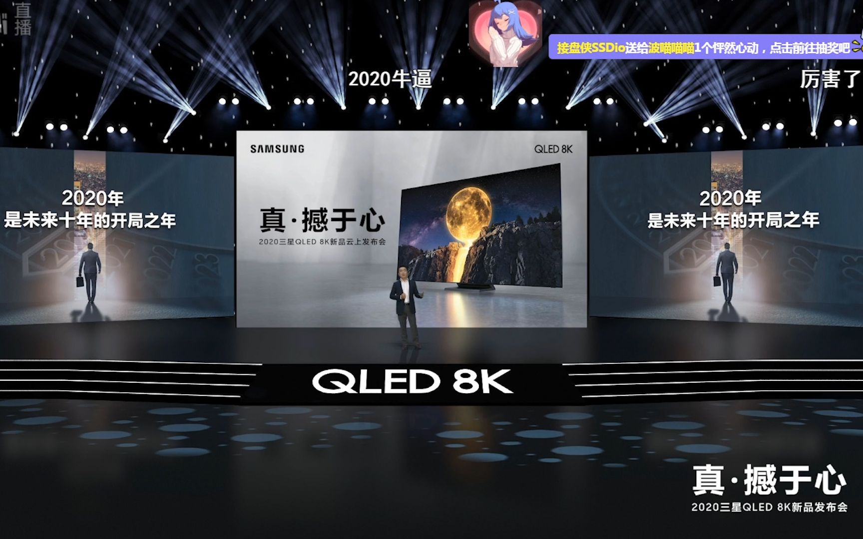 2分钟带你看完2020三星QLED 8K新品云上发布会哔哩哔哩bilibili