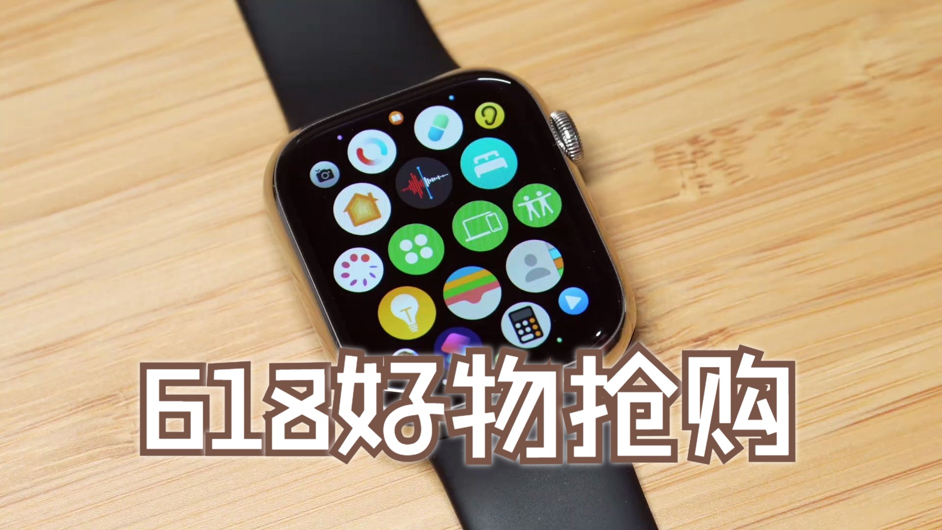 apple watch s9 半年使用评测:爱不释手 本期视频我们来聊聊 apple wa