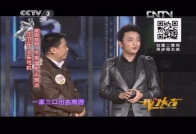 《开门大吉》 20130218哔哩哔哩bilibili