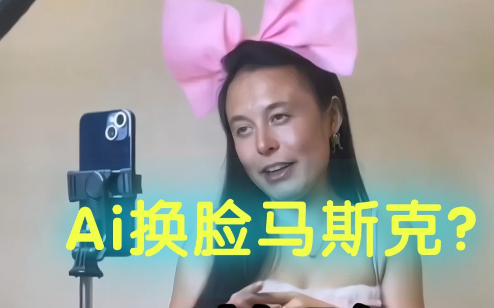 一张图片手机ai换脸换头导入自己的视频图片简单免费 #美女 #美女热舞