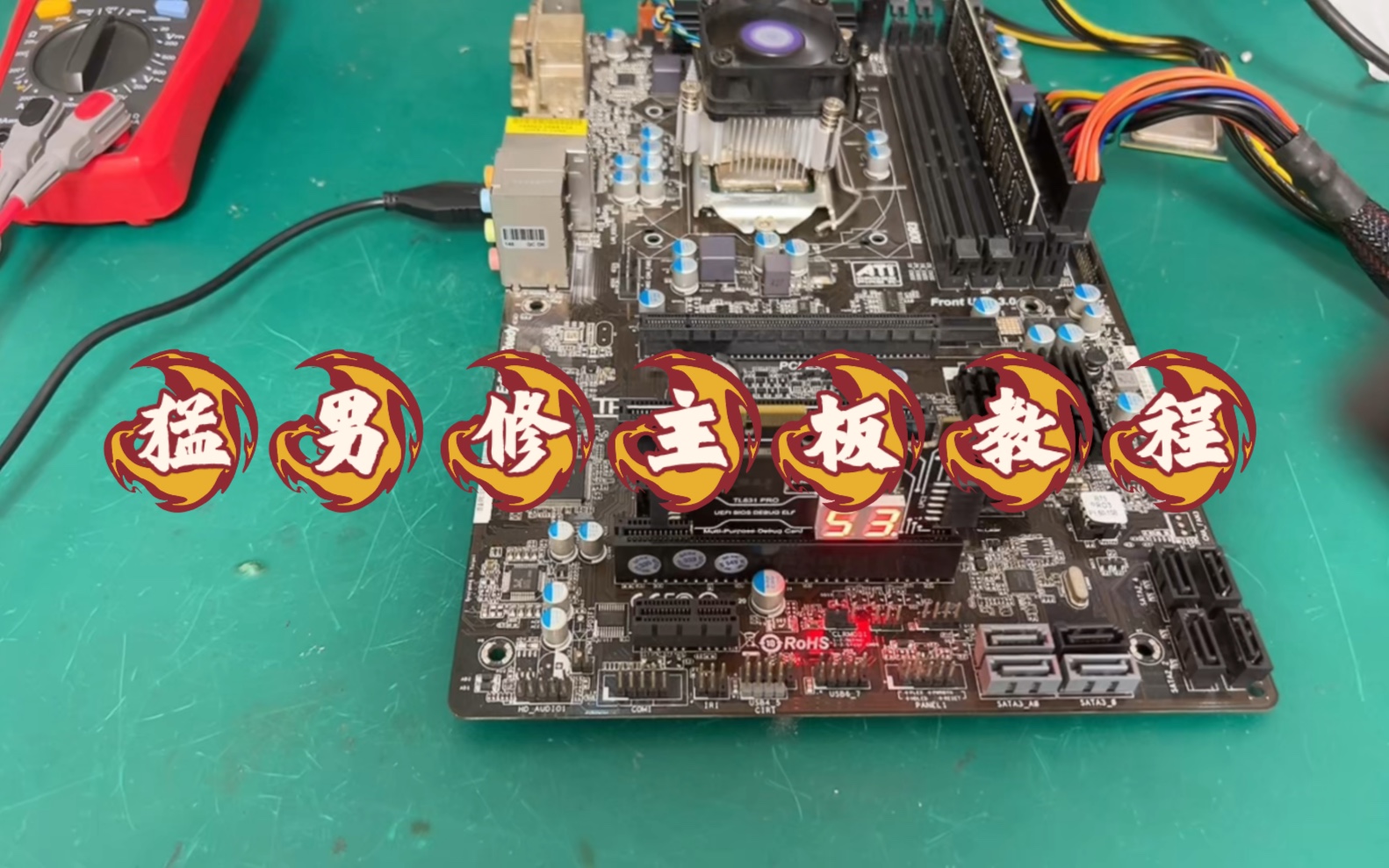 台式机维修厮亡命修主板系列,七彩虹b85不触发,华硕h81不开机,华擎b75