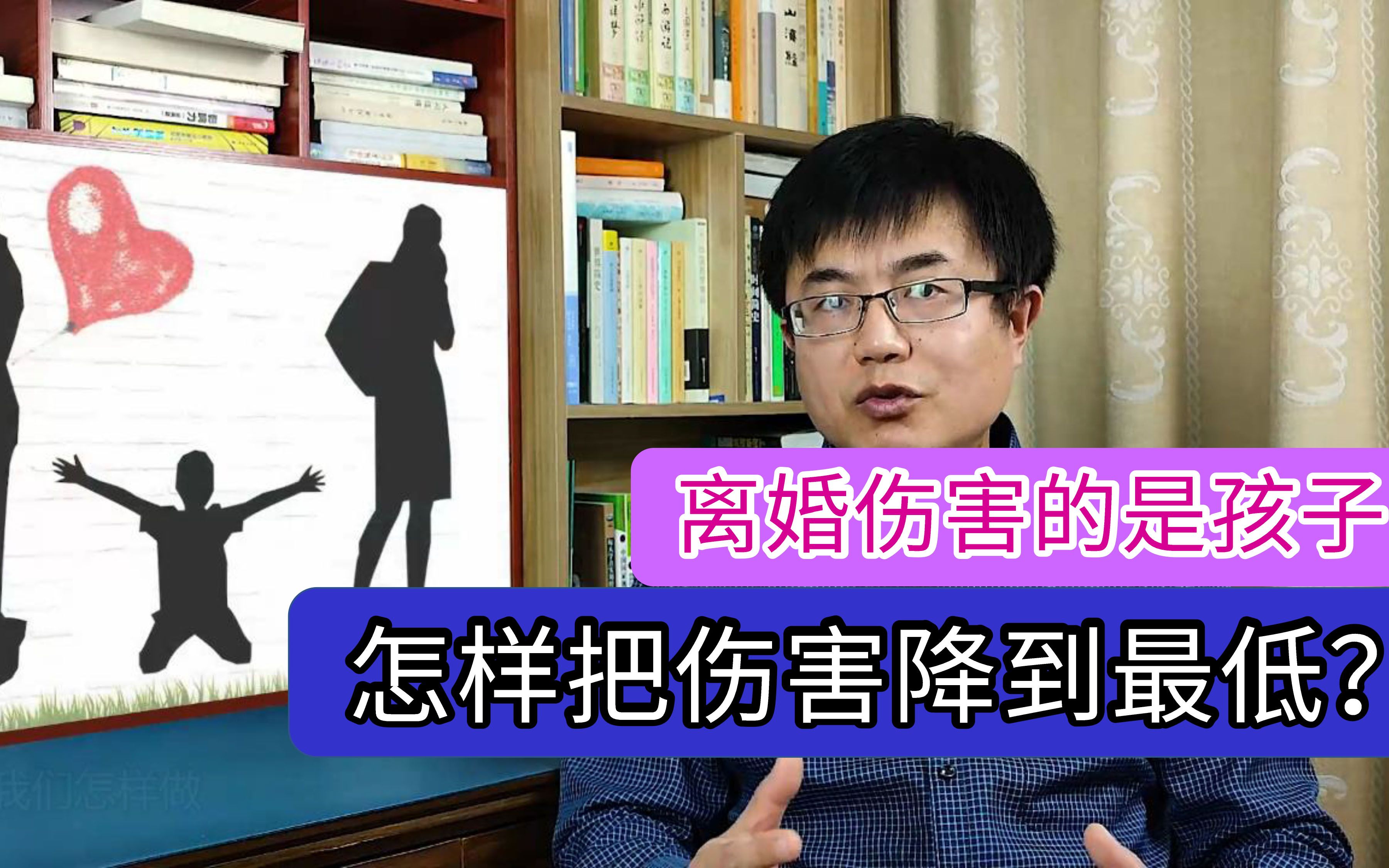 [图]离婚伤害的是孩子，如果不得不离婚，做到这5点，把伤害降到最低