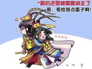 哥,哥给我点面子啊!哔哩哔哩bilibili