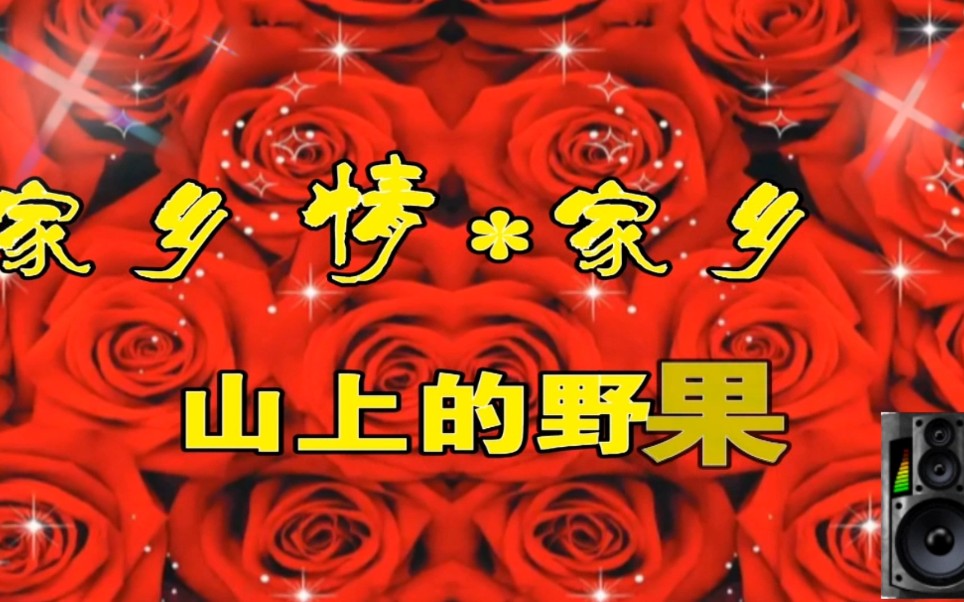活动作品家乡情家乡味