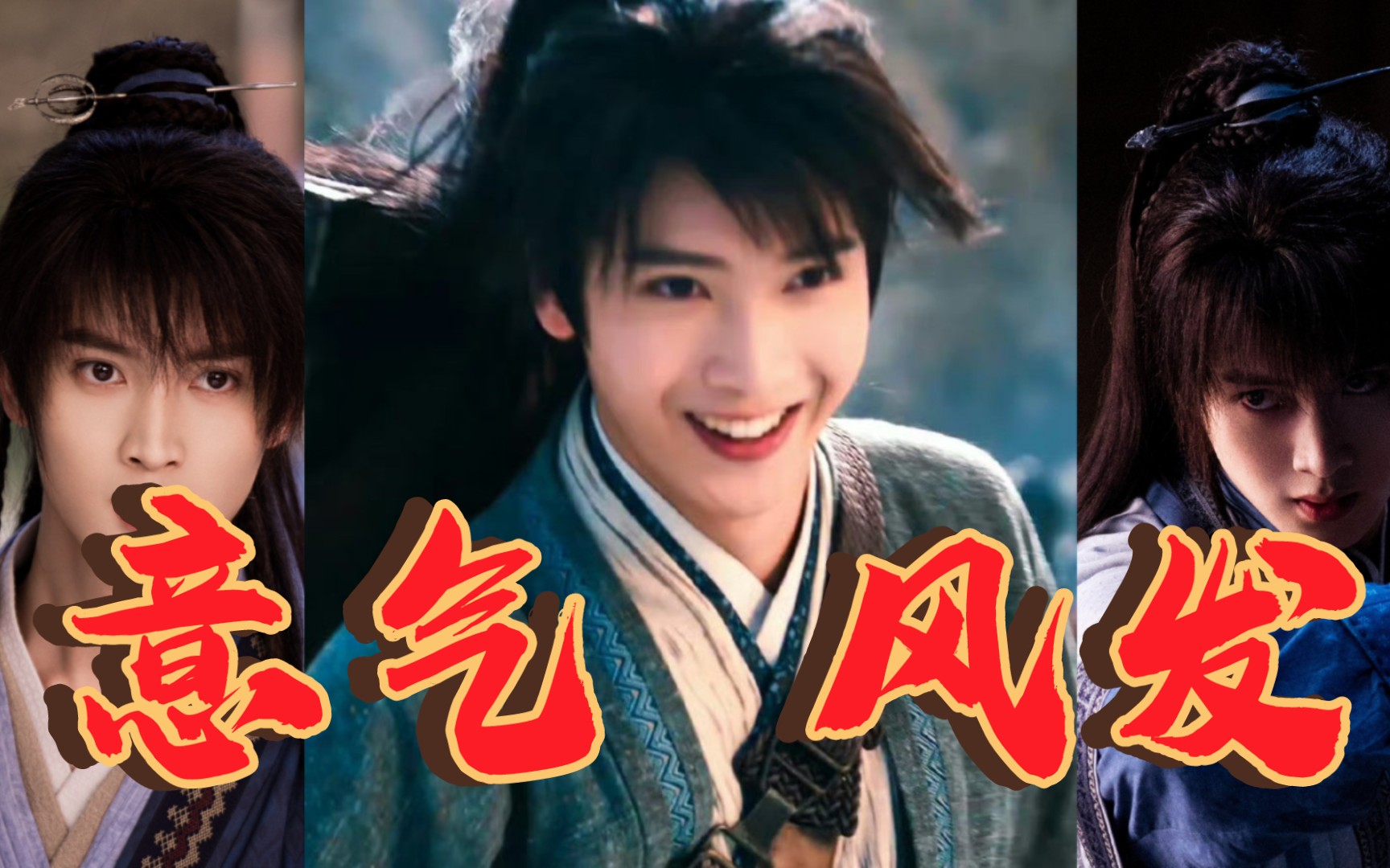 陈宥维,我就当你没演过夜华,之前的恩怨一笔勾销