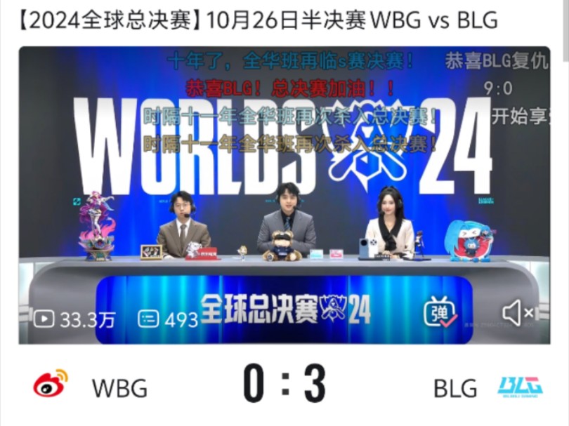 BLG3:0微博后 山东的krd闹麻了孔孟之乡生出来个汉奸啊 骂完就拉黑uid517705907网络游戏热门视频