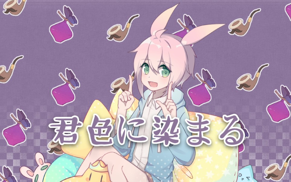 【深爱/沈埃】染上你的颜色哔哩哔哩bilibili