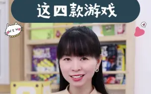 Download Video: 你家孩子最喜欢玩什么游戏呢？