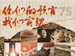 Video herunterladen: 75年前的文案我们今天用上了