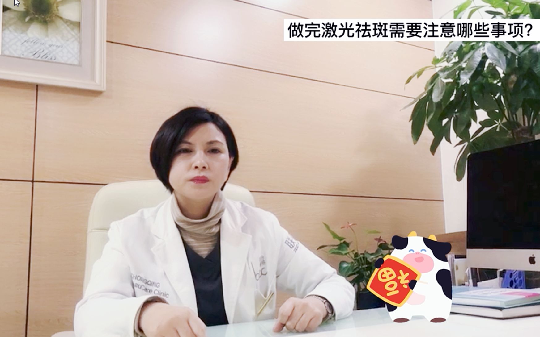 做完激光祛斑以后注意事项是哪些?哔哩哔哩bilibili