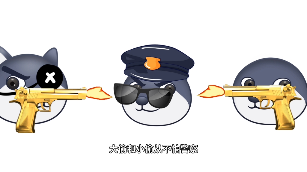 狗头小剧场《大偷儿子和小偷爸爸》