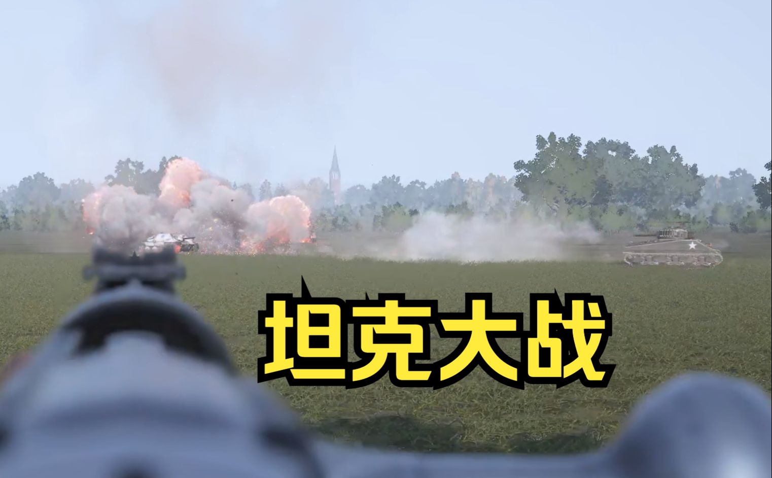 激烈的装甲洪流碰撞,帧数稳定,公测优化效果明显【squad44(战争附言)】哔哩哔哩bilibili