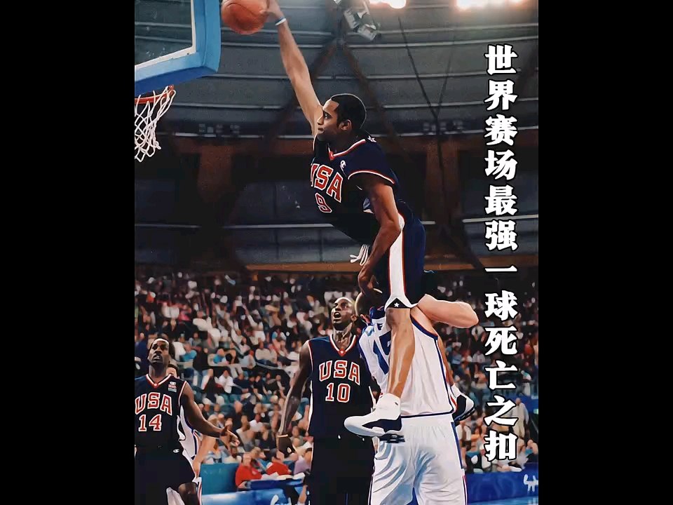 的法国大中锋被隔扣后抑郁退役#卡特 #奥运会 #发篮球视频分百万奖金