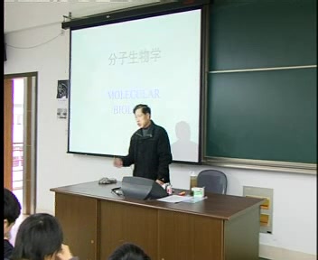 [图]上海交通大学 分子生物学 完整版 附课件 视频教程