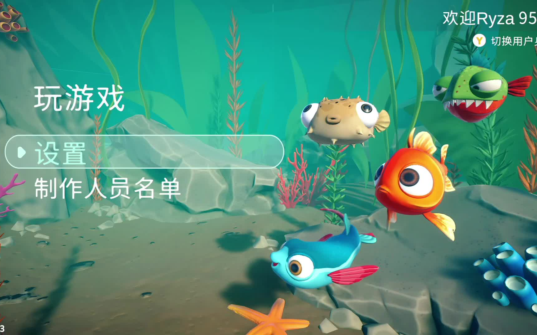 [图]XBOX 我是鱼 I'm fish【Part1】