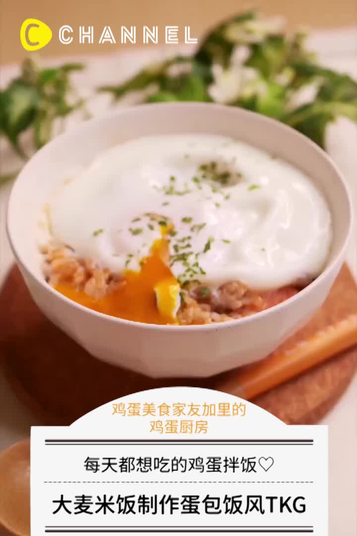 营养又健康!大麦米饭制作蛋包饭风TKG哔哩哔哩bilibili