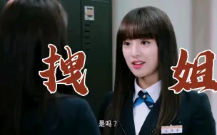 Download Video: 【继承者×跋扈大小姐】跟锡京一样拽！只是没那么讨人厌而已。