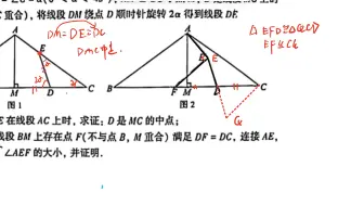 Download Video: 两种方法速解2023北京中考几综（近几年最难）