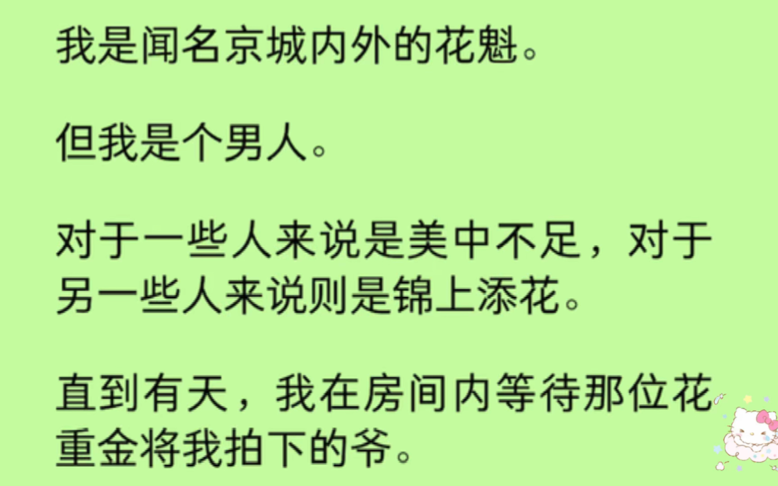 【双男主】我是闻名京城内外的男花魁.有天,我在房间内等待那位花重金将我拍下的爷.门一开,皇帝摘下假发,阴着脸对我说:「好久不见.」哔哩哔...