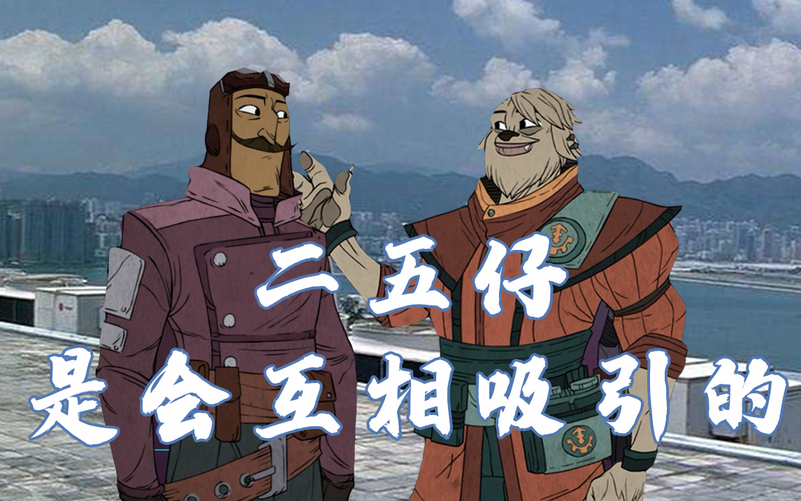 欺诈之地二五仔风云03天