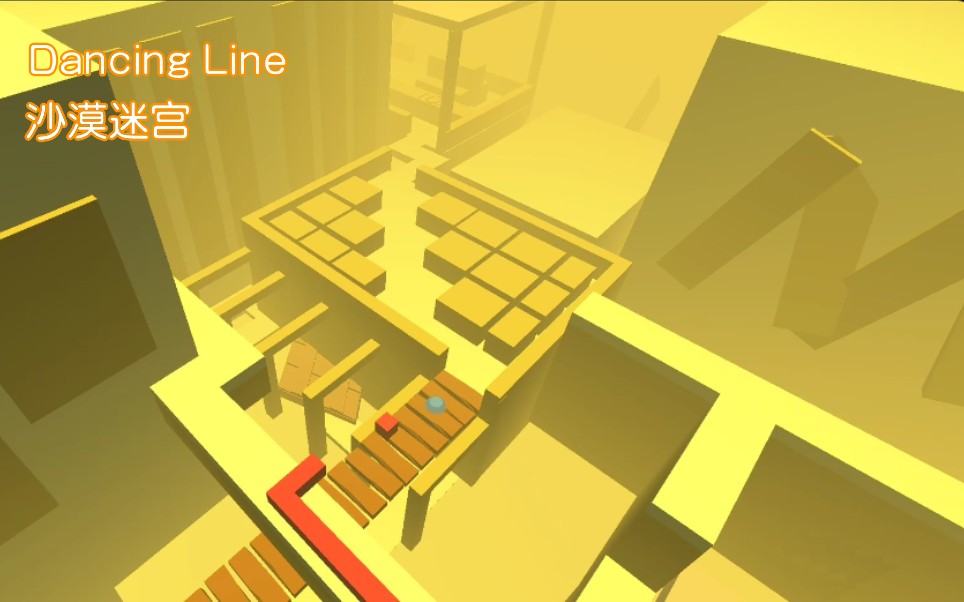 跳舞的线饭制沙漠迷宫